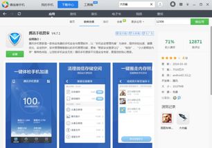 木马杀毒软件的差别