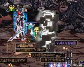 DNF天1的部分可以配天2的部分吗