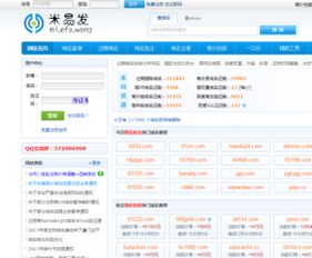 域名代理商是怎么代理的？