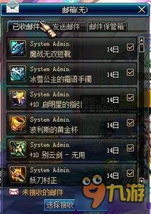 DNF装备找回怎样查看结果？