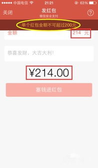 怎样发微信红包给指定的人