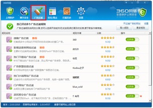 360网盾怎么打开