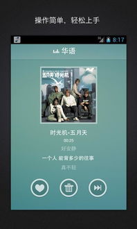 百度随心听怎么样连播