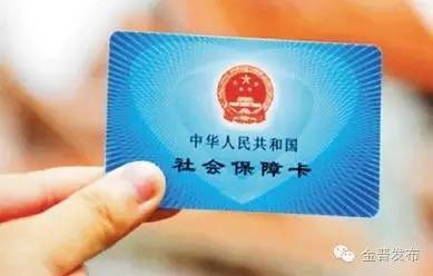 社保卡丢失如何挂失