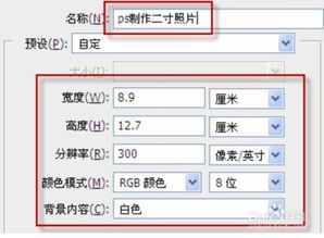 电子档照片怎么弄？