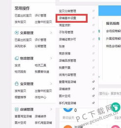 淘宝店铺名称怎么修改不了,淘宝店铺名称怎么修改?