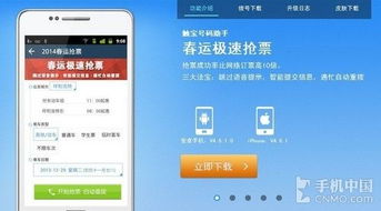 在网上被称为抢票神器的12306自动抢票软件是百分之