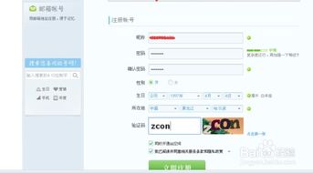 怎样注册腾讯QQ?