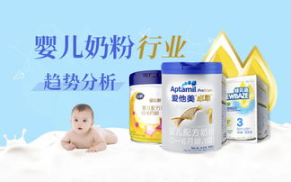 婴儿奶粉十大名牌排行榜2021