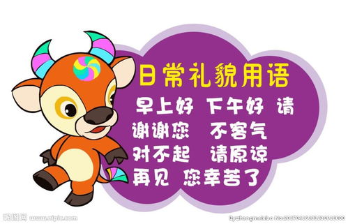 礼貌用语有哪些幼儿园