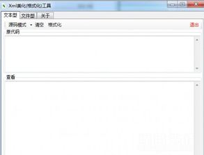 怎么格式化xml文件