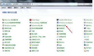电脑一键还原怎么做