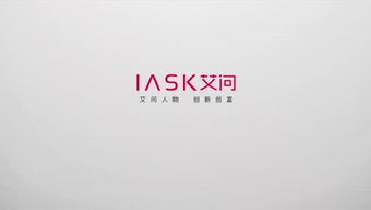 百度知道与iask