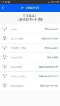 k字开头火车wifi密码