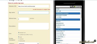 如何利用安卓手机搭建WEB服务器