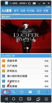 人人字幕的字体