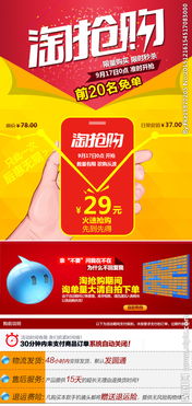 淘抢购在淘宝哪里可以找到,淘抢购下线了吗