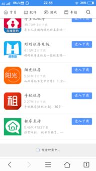 租房子去哪个网站好？