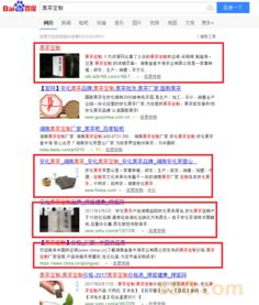 百度排名怎么靠前，百度排名如何靠前