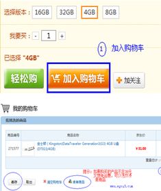 京东商城手机客户端购物流程是如何的？