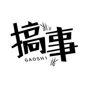 华文字体打包下载