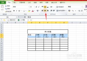 手机电子表格制作教程