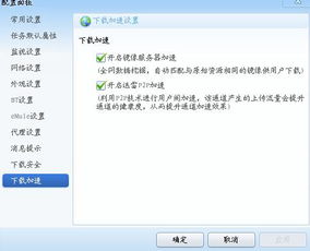迅雷下载速度为0怎么解决,迅雷下载速度慢怎么破解