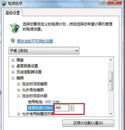 win7怎么设置休眠？