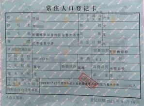 什么叫籍贯所在地,请问什么叫籍贯