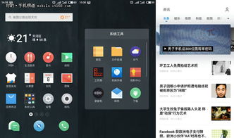 魅蓝note6flyme6和flyme7那个好