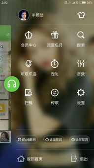 手机音乐播放器app哪个最好用,手机mp3播放器app下载
