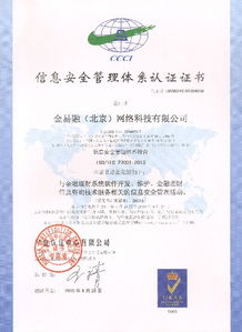 什么是网站安全认证？