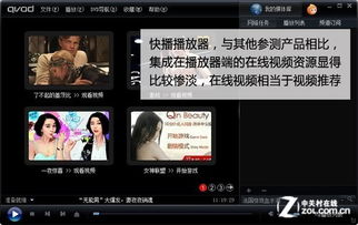 快播老版本下载快播播放器老版下载