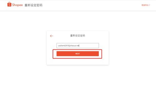 什么叫邮箱号码