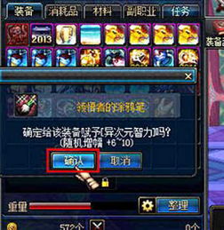 DNF纯净的增幅书和黄金书有什么区别？