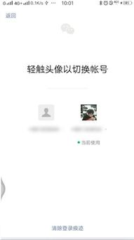 一个手机两个微信怎么弄的