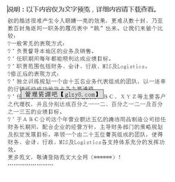 工作经验怎么写