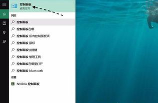 win10控制面板怎么打开,电脑控制面板怎么打开