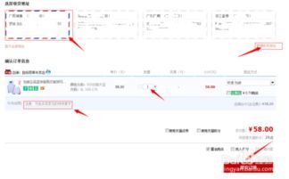 怎么从网上买东西寄到国外