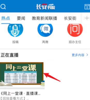 教育在线平台官网，中国教育1台电视直播
