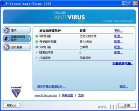 杀毒软件排行榜