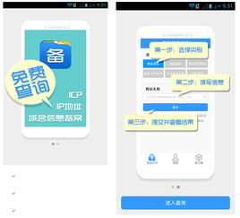 工信部网站备案系统是做什么备案的？