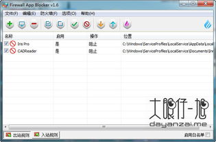 防火墙的软件产品有哪些