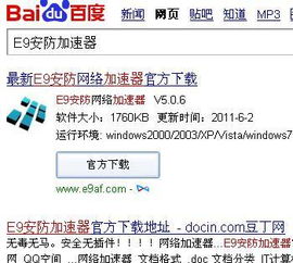 十大加速器排名，游戏加速器哪个好？