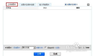 淘宝图片上传尺寸要求