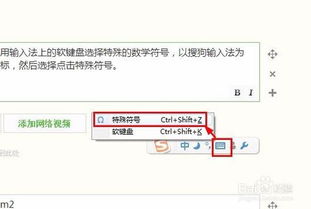 平方米符号 平方米符号怎么打m2