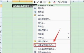 excel自动换行快捷键,excel自动换行后显示不全