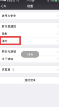 微信软件打不开是怎么回事?