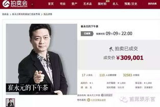 有谁知道淘宝网的老板是谁?