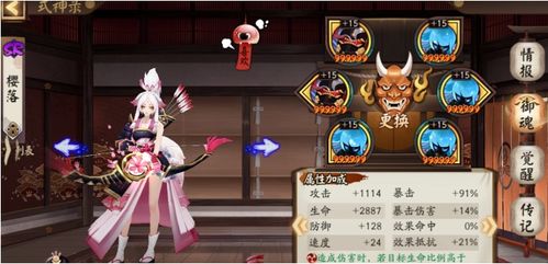 阴阳师白狼御魂怎么搭配 白狼御魂搭配推荐